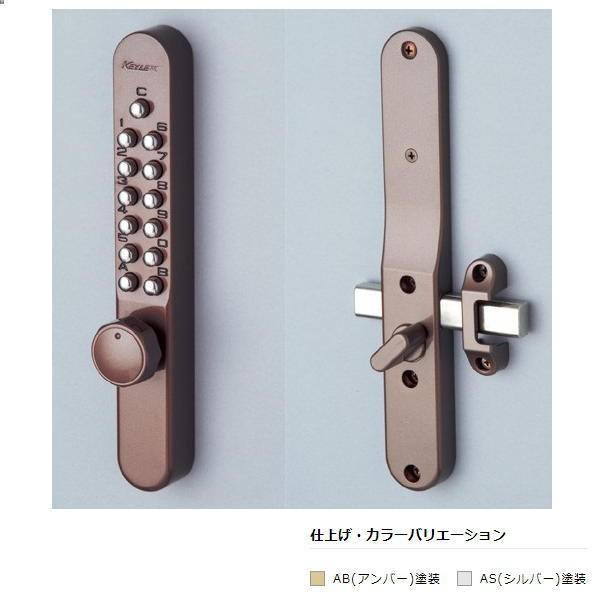 長沢製作所 キーレックス KL800 ロックターン 面付本締錠 22804 扉厚30〜45mm