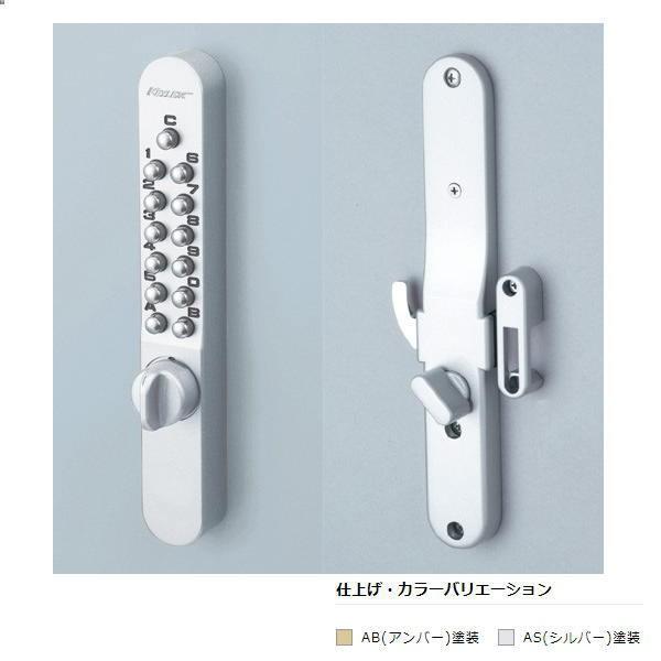 長沢製作所 キーレックス KL800 ロックターン 面付引戸錠 22805 扉厚30〜45mm