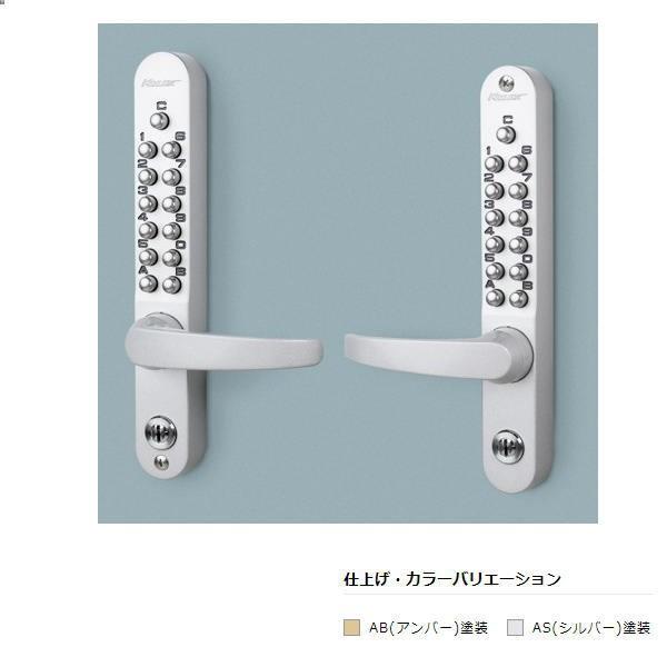 長沢製作所 キーレックス KL800 レバー 自動施錠鍵付 両面ボタン 22863M バックセット6...