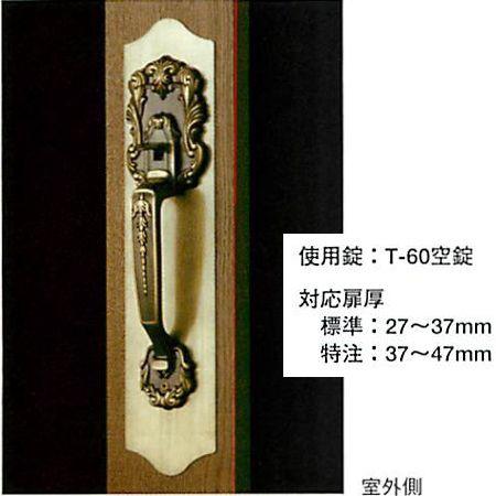 長沢製作所 古代 サムラッチ 空錠取替錠 錠：T-60空錠 921600 色：GB