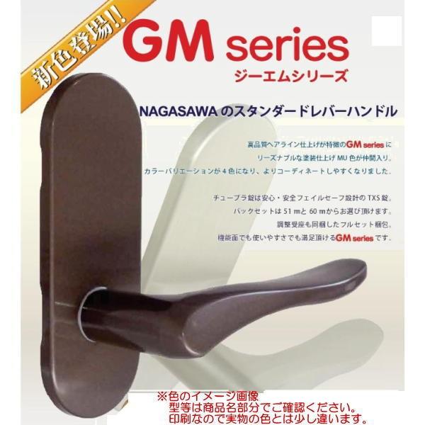 長沢製作所 GMレバー 塗装仕上 戸襖錠 丸座 TXS-1KA1 MU メタリックアンバー