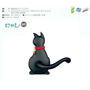 長沢製作所 わんにゃん 猫 レバーハンドル Cat-2 空錠 バックセット