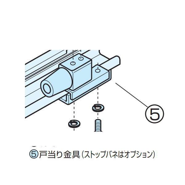 ニュースター 引戸クローザー 6型用 標準枠用 戸当たり金具