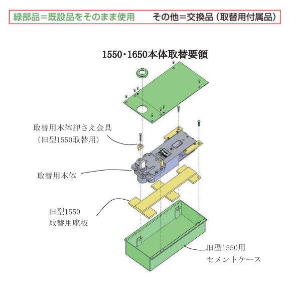 ニュースター フロアヒンジ 防火ドア用 855 CHA（旧型1550Fの取替本体）