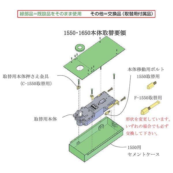 ニュースター フロアヒンジ 防火ドア用 F-855 CHB（F-1550の取替本体）