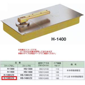 ニュスターフロアヒンジHS-1300１７軸伸ばし NewStar ニュースター フロアヒンジ 中心吊り自由開き 一般ドア
