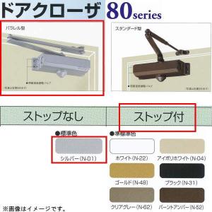 日本ドアチェック製造 ニュースター ドアクローザ P-182L パラレル型 ストップ付き アングルブ...