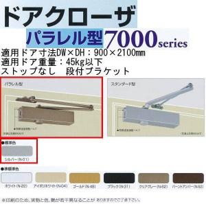 【数量限定】日本ドアーチェック製造 ニュースター パラレル型 ドアクローザ スト ニュースター ドアクローザ パラレル型 ストップ付 PS-7002 シルバー