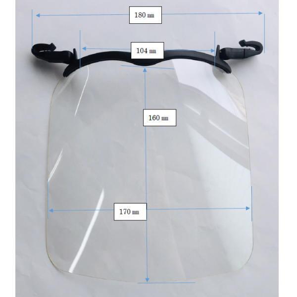 日本光材 帽子に掛けるフェイスガード