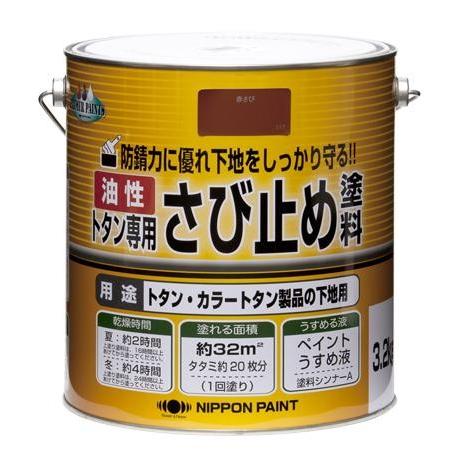 ニッペ 油性 トタン専用さび止め塗料 3.2kg