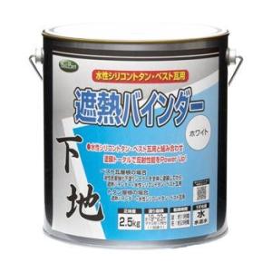 ニッペ 遮熱バインダーホワイト 2.5kg