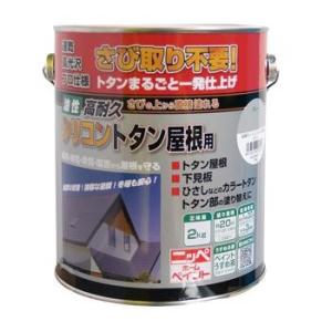 ニッペ さび取り不要！高耐久シリコントタン屋根用 2kg｜interiortool