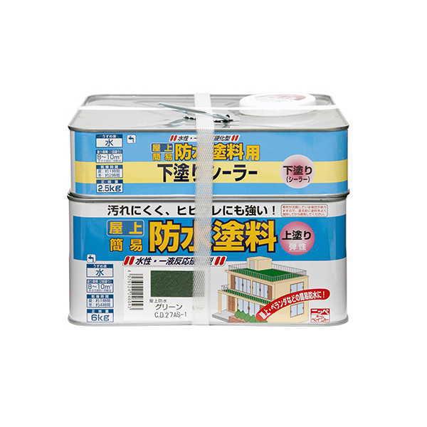 ニッペ 水性屋上防水塗料セット グリーン 8.5kg