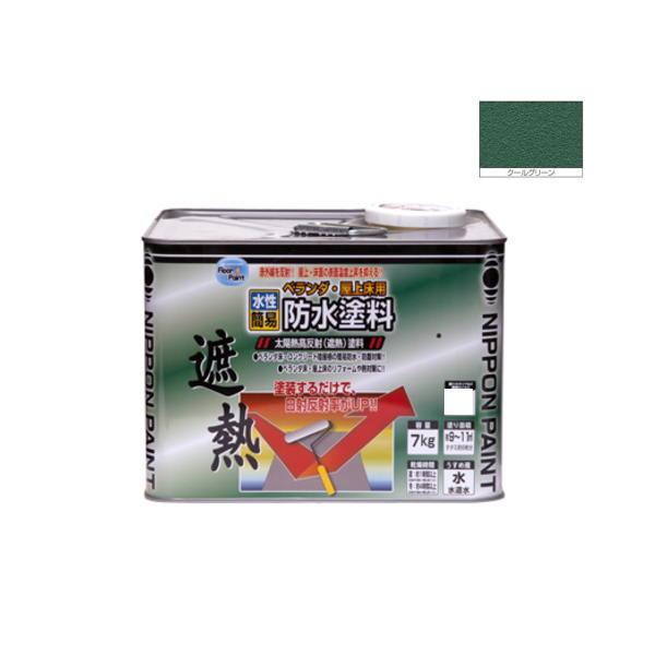ニッペ 水性ベランダ・屋上床用防水遮熱塗料 クールグリーン 7kg