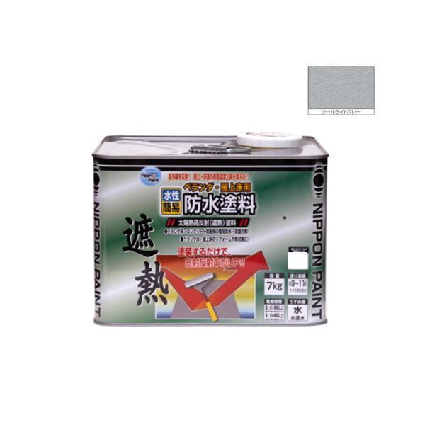 ニッペ 水性ベランダ・屋上床用防水遮熱塗料 クールライトグレー 7kg