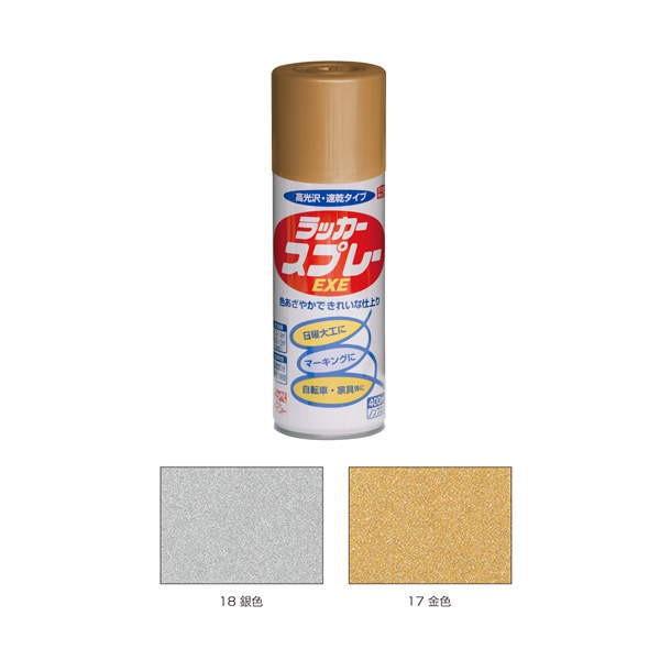 ニッペ ラッカースプレー EXE 硝化綿ラッカー 金／銀 400ml
