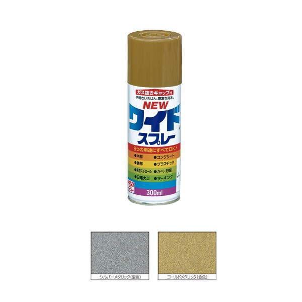 ニッペ ニューワイドスプレー アクリル樹脂塗料 300ml