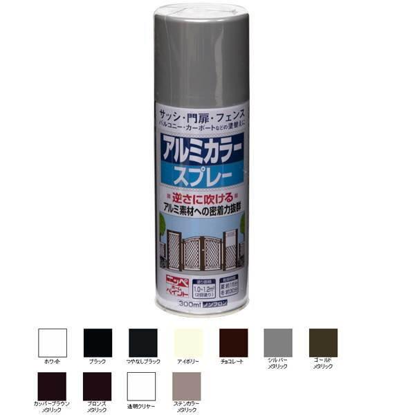 ニッペ アルミカラースプレー 300ml