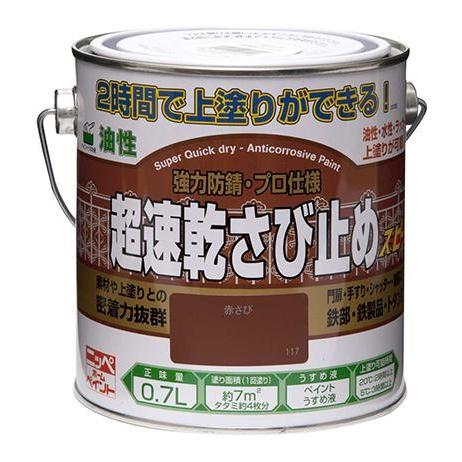 ニッペ 超速乾さび止め 0.7L