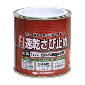 ニッペ ニュー油性速乾さび止め 250g