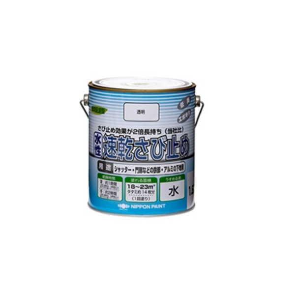 ニッペ 水性速乾さび止め 1.6L 透明