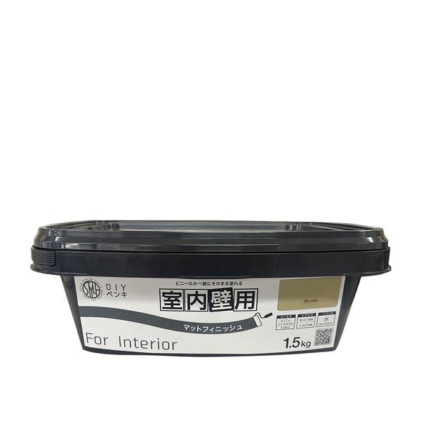 ニッペ STYLE DIYペンキ マットフィニッシュ 室内壁用 グレージュ 1.5kg