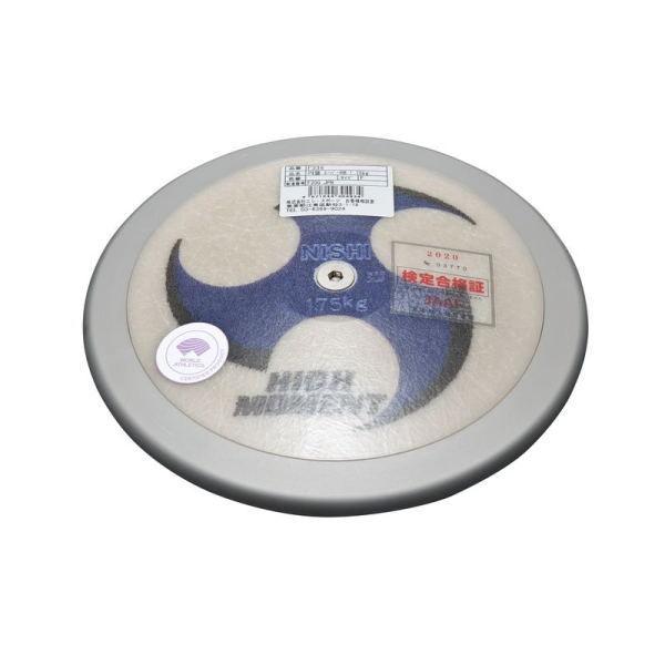 ニシスポーツ 円盤 1.750kg 高校男子 U20男子用 F334 スーパーHM (径)210.5...