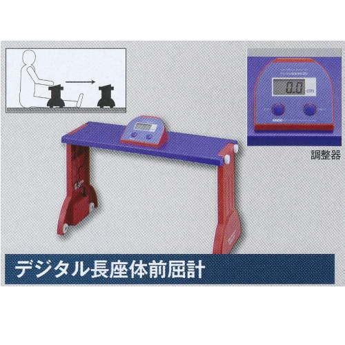 ニシスポーツ デジタル長座体前屈計 NT3502B