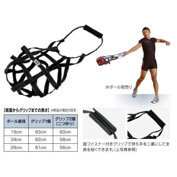 ニシスポーツ メディシンボール スローホルダー2 NT5975B