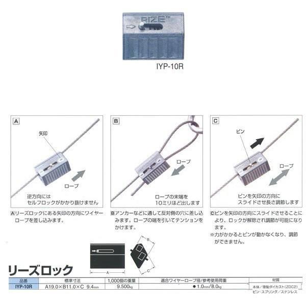 ニッサチェーン ワイヤーロープ専用 リーズロック IYP-10R 19.0mm 20個