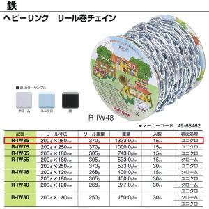 ニッサチェーン 鉄 ヘビーリンク ユニクロ 溶接あり IW65 6.5mm