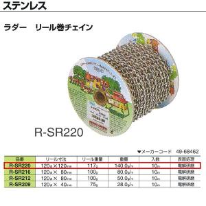ニッサチェイン ニッサ ステンレス ラダーチェーン リール巻 2mm×10m R