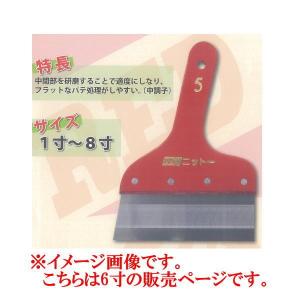 ニットー フラットパテベラ レッド 6寸 120206｜interiortool