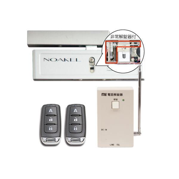 松村エンジニアリング ノアケル NOAKEL プレミアムセット リモコンロック EXC-7500D-...