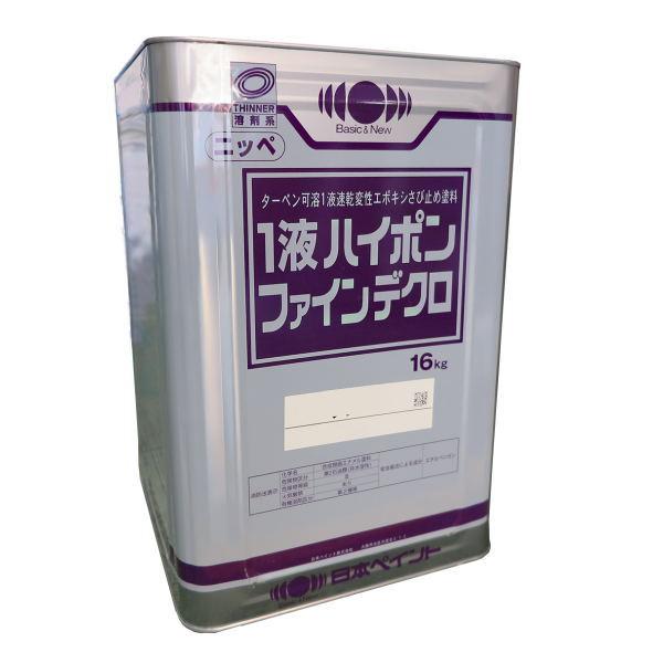 日本ペイント 1液ハイポンファインデクロ 赤錆色 16kg 1缶
