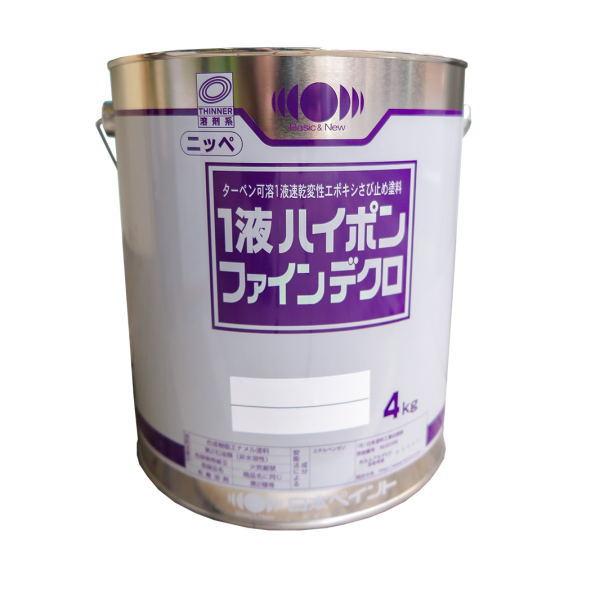日本ペイント 1液ハイポンファインデクロ ホワイト（白さび色） 4kg 1缶