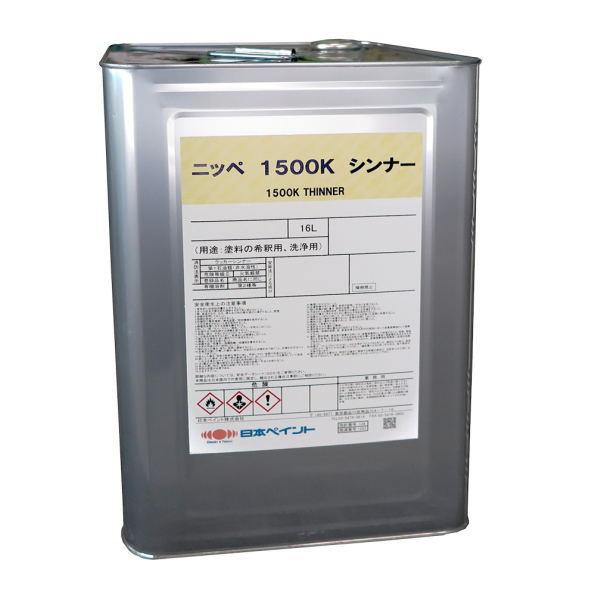 日本ペイント N1500Kシンナー 16L 1缶