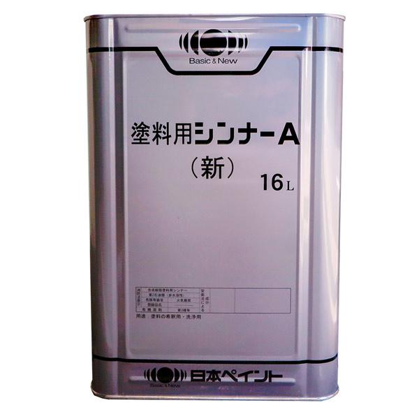 日本ペイント 塗料用シンナーA （新） 16L 1缶