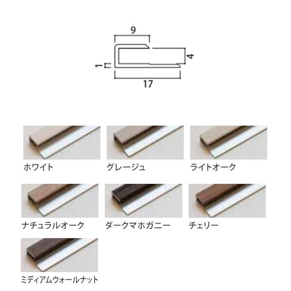 ニチレイマグネット アイパネル見切材 ALC-ie000● 2.73m 1本