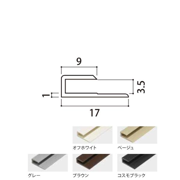 ニチレイマグネット 樹脂 コ型ジョイナー3.5GC BGC-2730●● 2.73m 1本