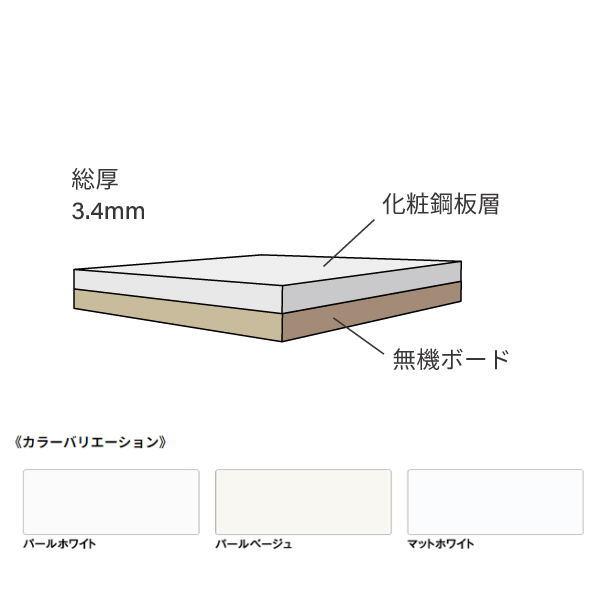 ニチレイマグネット マグピタボード MP0308-●● パールホワイト／パールベージュ／マットホワイ...