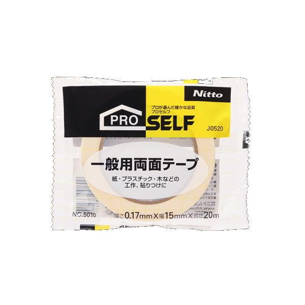 ニトムズ J0520 #5010POS 15mm×20m 一般用両面テープ 20巻