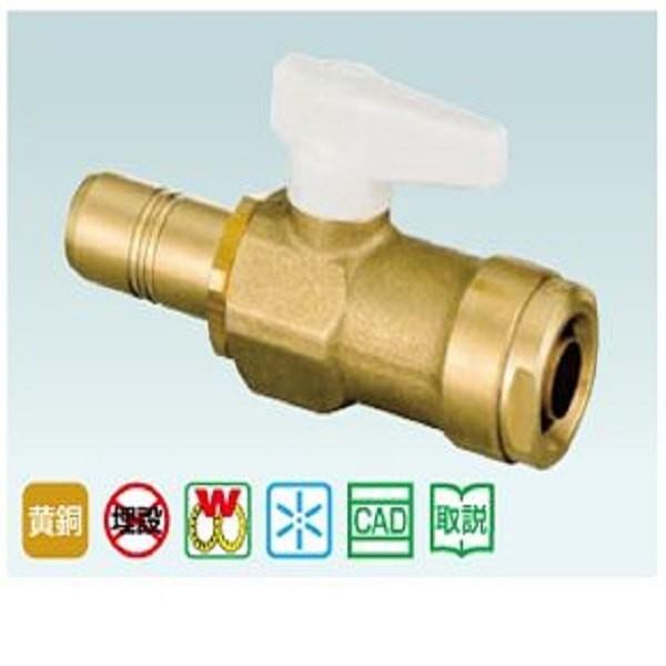 オンダ製作所 HWB型ヘッダーバルブ HWB-1313A-S アイボリー