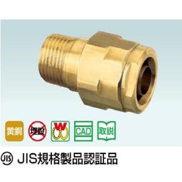 オンダ製作所 WJ1型 テーパおねじ（PEX用） WJ1A-2020-S