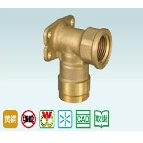 オンダ製作所 座付水栓エルボ（PEX用） WL5A-1316-S