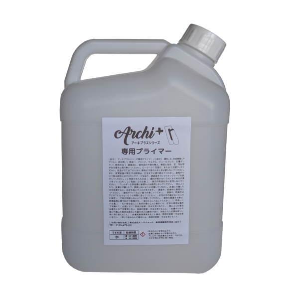 オンザウォール アーキプライマー 4L