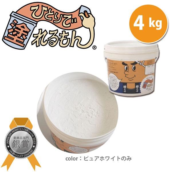 ひとりで塗れるもん 4kg ピュアホワイト