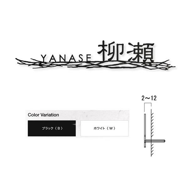 オンリーワンクラブ 表札 アスト Type1 AG1-AS●01