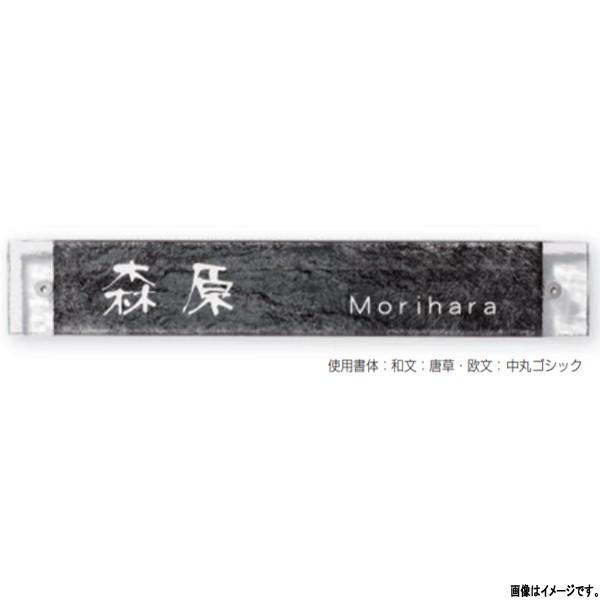 オンリーワンクラブ 表札 ブラッシュ タイプ6 AG1-BSH06