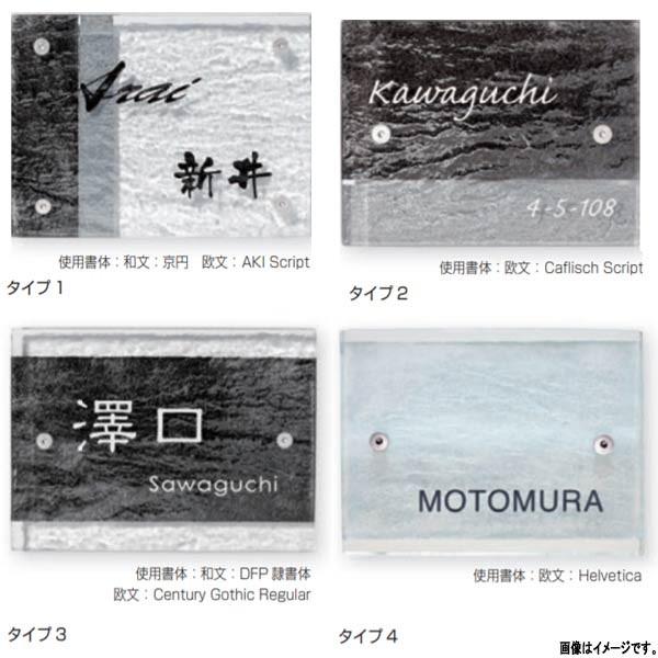 オンリーワンクラブ 表札 ブラッシュ Lサイズ AG1-BSH0●L